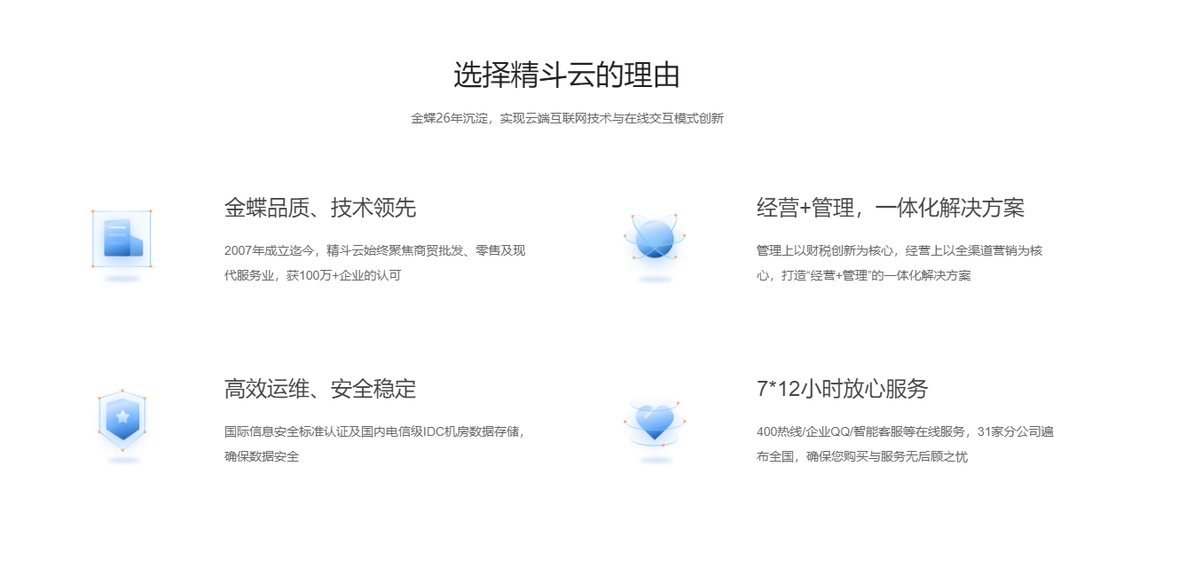 云会计-理由.png