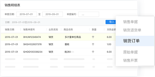 进销存2.png