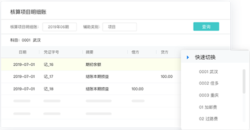 进销存4.png